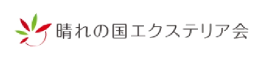 はれえく ロゴ
