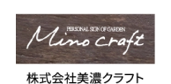 株式会社美濃クラフト