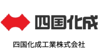 四国化成工業株式会社