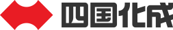 四国化成工業株式会社