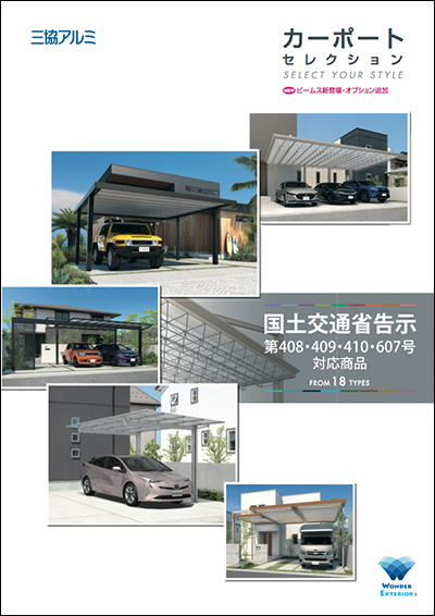 カタログ請求 岡山のエクステリアプランナーズオー 外構 エクステリア ガーデニング